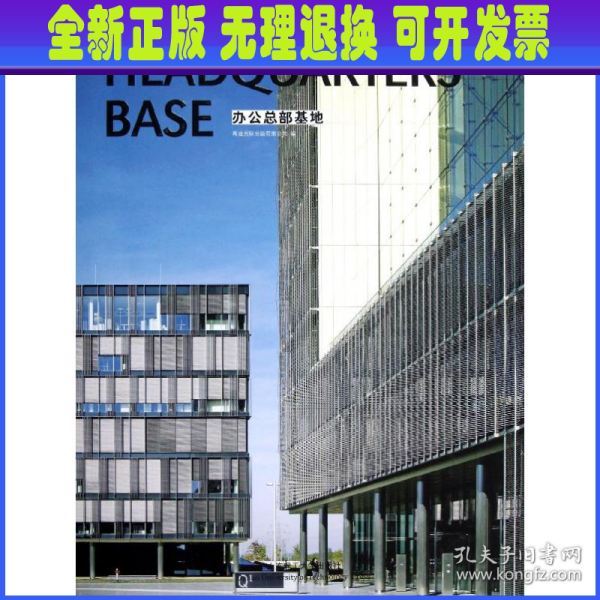 景观与建筑设计系列：办公总部基地