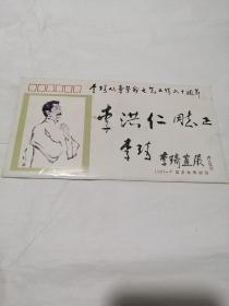 李琦从事革命文艺工作六十周年李琦书画展〈签名）