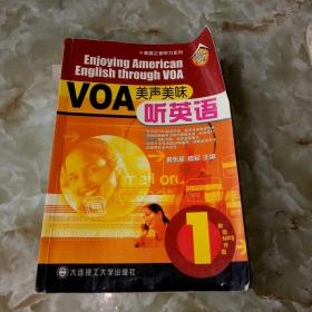 美国之音听力系列：VOA美声美味听英语1