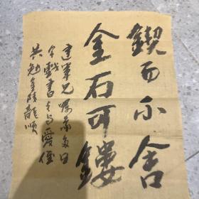 《大美术》杂志社社长著名画家 姚龙顺书法   约1.5平尺  终身保真 10