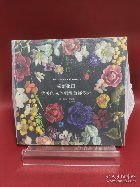秘密花园：优美的立体刺绣首饰设计