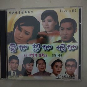 爱他想他恨他2vcd（02）