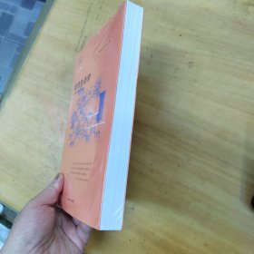 政治生态学：批判性导论（第二版）