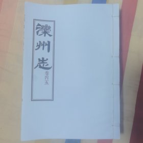 光绪滦州志