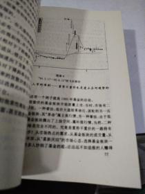 寂寞高手：中国股市内在规律研究和实战操作技巧、锦里针（2本合售）