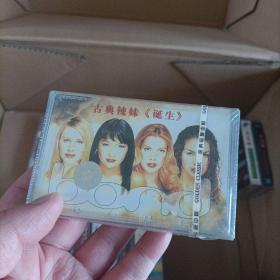 【少见●未拆封】磁带-古典辣妹《诞生》●关键词: ●欧美歌手●北欧歌曲●英语英文听力练习●非CD专辑VCD金曲DVD精选集精选辑●【多单合并运费,别家叠加运费,本店不叠加,10盘以上超重】●【版本自辩●追求版本不要拍】-