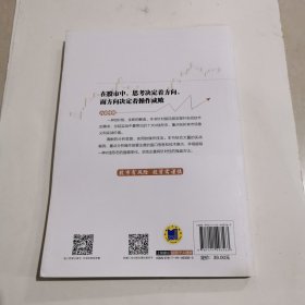 范江京股票投资实战金典：K线精解（高手提升版）