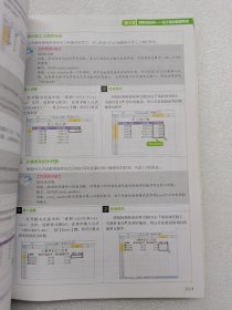 Word/Excel/PowerPoint 2007三合一办公应用实战从入门到精通