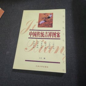 中国传统文化经典文库：中国古代谜语故事