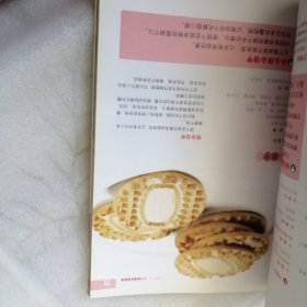 食物陷阱：100种黑心食品揭秘