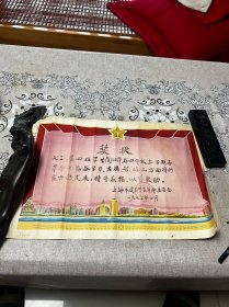 1973年，上海建东中学，德智体奖状一张，折叠发货