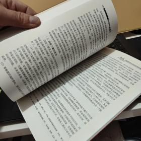 战略管理拓展－－战略管理论丛（内页干净无笔记，最后一页有书店售书章，详细参照书影）客厅6-6