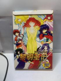 黎明圣记【1光盘 1本使用说明书】