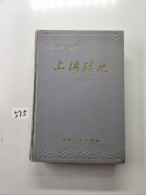 上海港史:古、近代部分