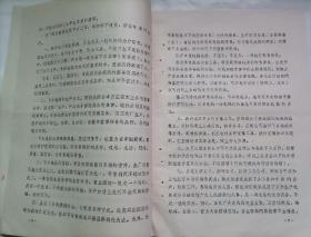 1965年景德镇市卫生局关于积极做好成药下乡的联合通知（有中药处方及西药）