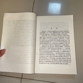 文献学概要