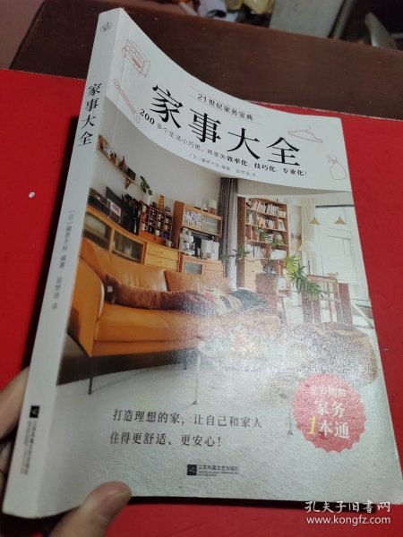 妈妈不必是超人（著名情感作家、心理咨询师叶倾城，给新手妈妈应对身份转变和情绪挑战的生存指南）