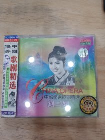 刘三姐