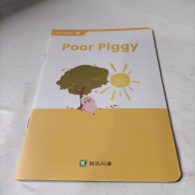 斑马AI课   poor  piggy