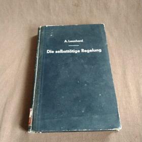 1962年出版德文《自动调节》一书，外文工程技术设计类方面书籍，懂外文的朋友自鉴