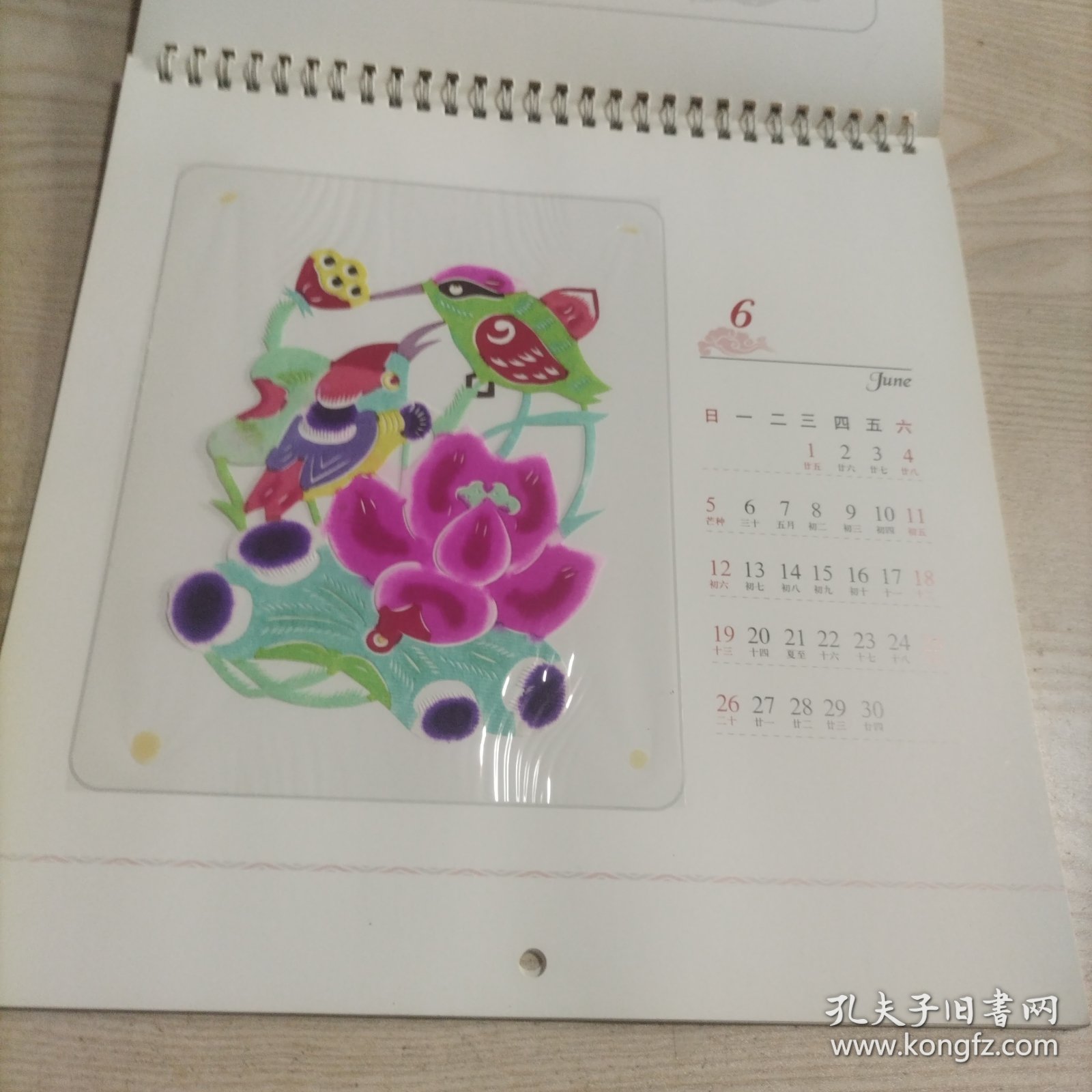 挂历2005年金鸡报晓蔚县剪纸（张页全）河北美术出版社印量2000本。