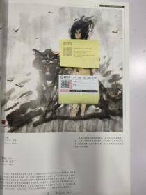 傅小石水墨女人体艺术，