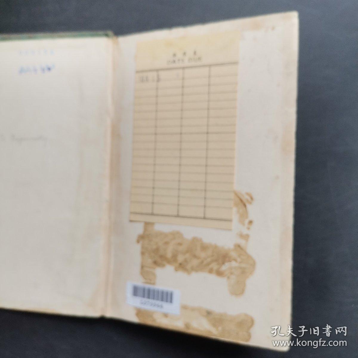 spherical trigonometry【觚三角】球面三角学,内有：大学堂藏书楼之章，玉泉街智广书局章