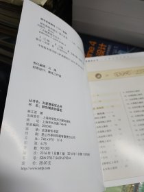 古瓷器鉴定丛书·颜色釉瓷的鉴定
