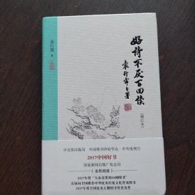 好诗不厌百回读