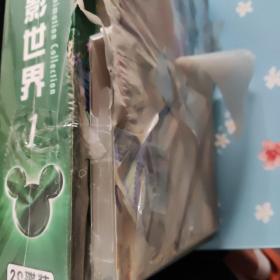 迪士尼高清光盘 奇妙电影世界1 20DVD 经典动画碟【没开封膜破损上面光碟盒破损看图】
