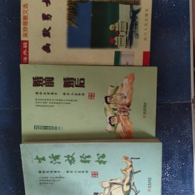 吴瑶玲三本合售