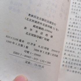 全国奥林匹克小学数学竞赛教材:四年级