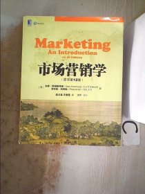 市场营销学（原书第12版）