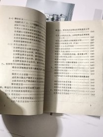 铸造工程师便览