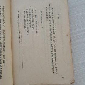 马克西姆·高尔基遗著《克里·萨木金的生平》【全书分为上下册全二十九章】现存下册（从第十五章至二十九章全） 珍贵稀有历史资料！