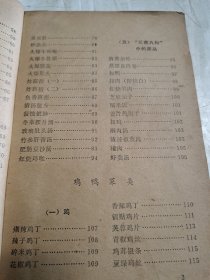 四川菜谱 一