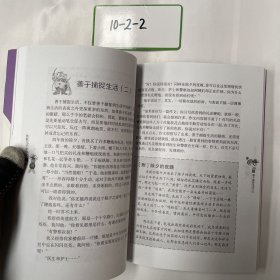 我教儿子学作文-中国教育学会家教专业委员会特别推荐