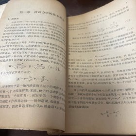 非线性波动力学 因果解释