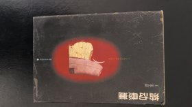 游动悬崖