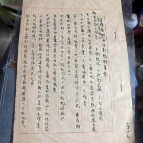 台湾省都市计划规则草案