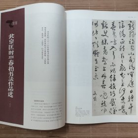 《东方艺术》杂志 -黄肠石概说，“汉中行走”古代石刻艺术考察札记，北京匡时2014年春拍书法作品选（吴昌硕隶书七言联，篆书十二言联，赵之谦楷书保母志跋，张瑞图草书杜甫渼陂行，王铎行书草书，金农漆艺书论中堂，傅山，齐白石，于右任，弘一，潘天寿，来楚生，李可染等书法作品），王羲之墨迹唐摹本的摹写方法研究，论二王书风的当代化，中国画的笔法（李可染），书法形式基础之我见（六），李鱓花鸟十开册之一