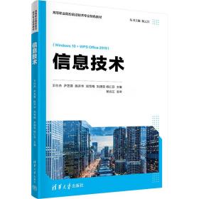 信息技术 大中专公共社科综合  新华正版