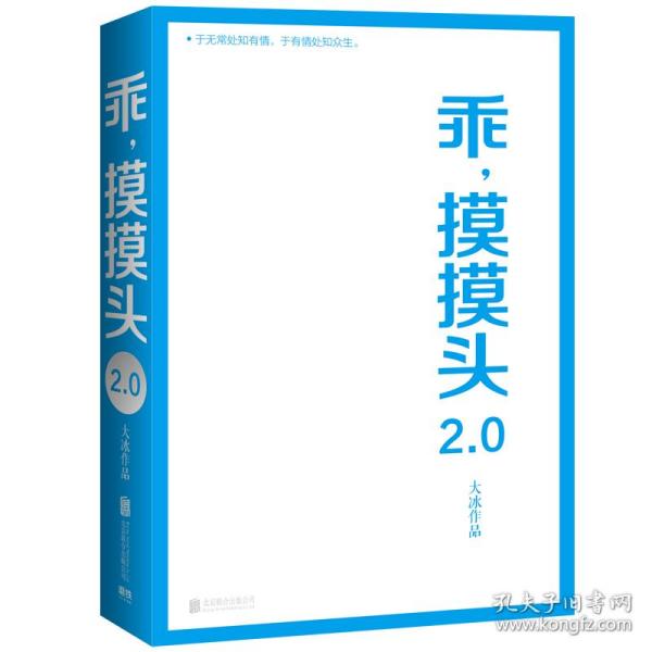 乖，摸摸头2.0大冰作品大冰随机签名或手绘卡通藏书票