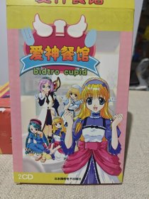 游戏光盘: 爱神餐馆（2张光盘）