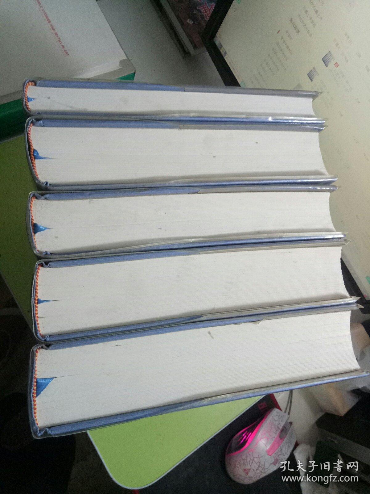 《辞海》第六版（彩图本）1-5 全5册