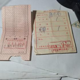 1974年 软纸船票（带纸袋）