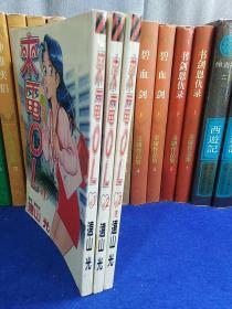 漫画：来电OL 1-3册