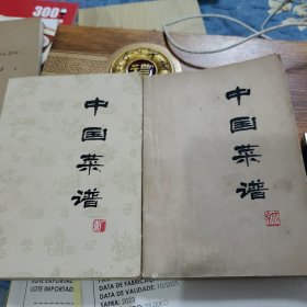 《中国菜谱》广东+北京两册老版菜谱合售，1976年一版一印。