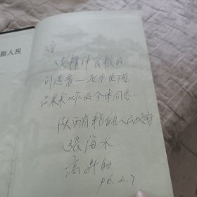 米脂县志。陕西省地方志丛书