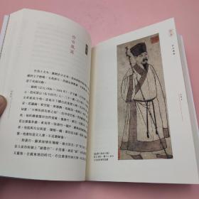 尚刚签名藏书票+日期（限量60）· 香港中和版《煙霞丘壑：中國古代畫家和他們的世界》（锁线胶订 一版一印）